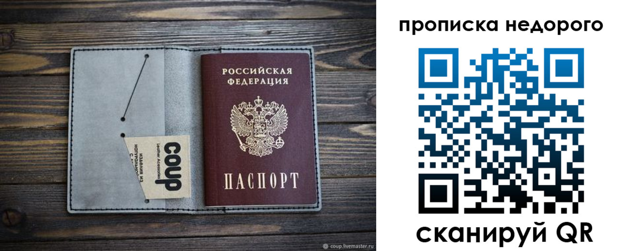 временная регистрация в Вилюйске