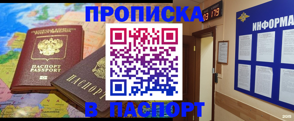 временная регистрация недорого в Вилюйске