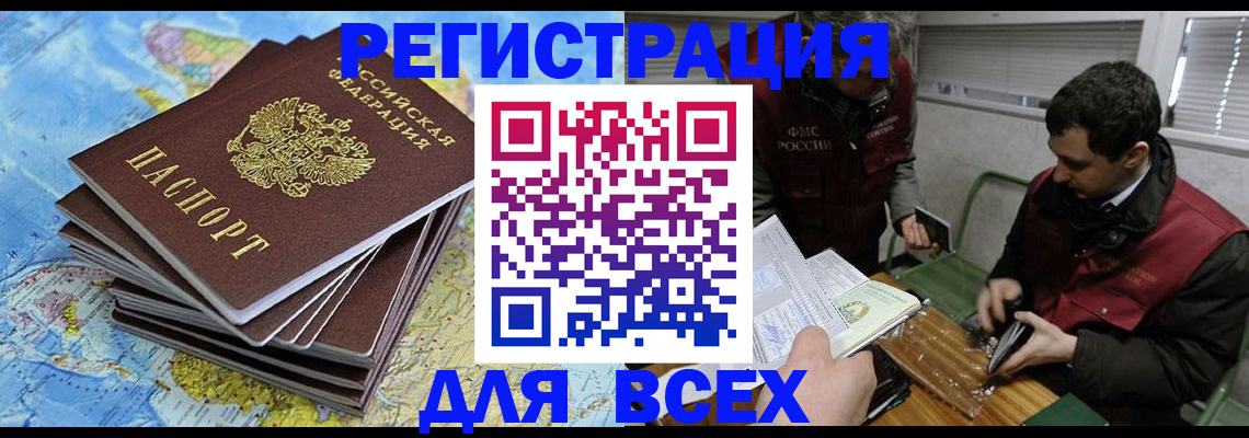 прописка паспорт в Вилюйске