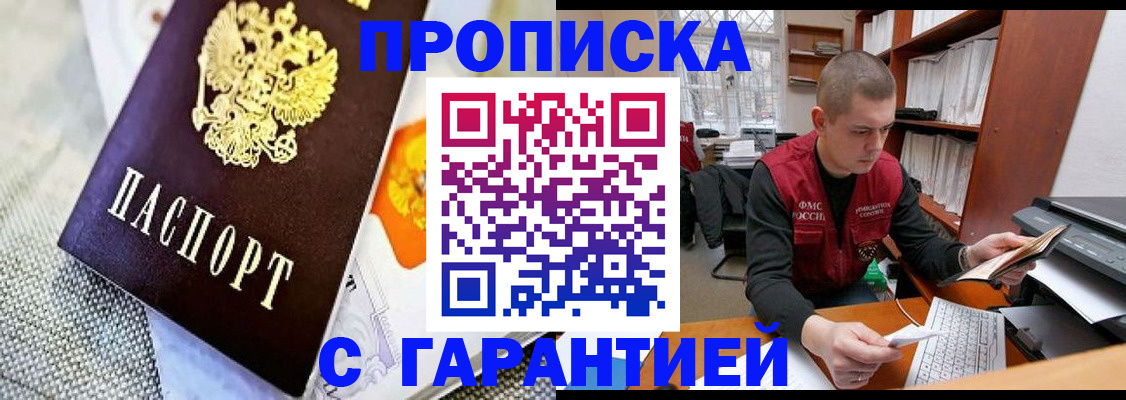 временная регистрация законно в Вилюйске