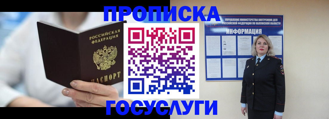 временная регистрация законно в Вилюйске
